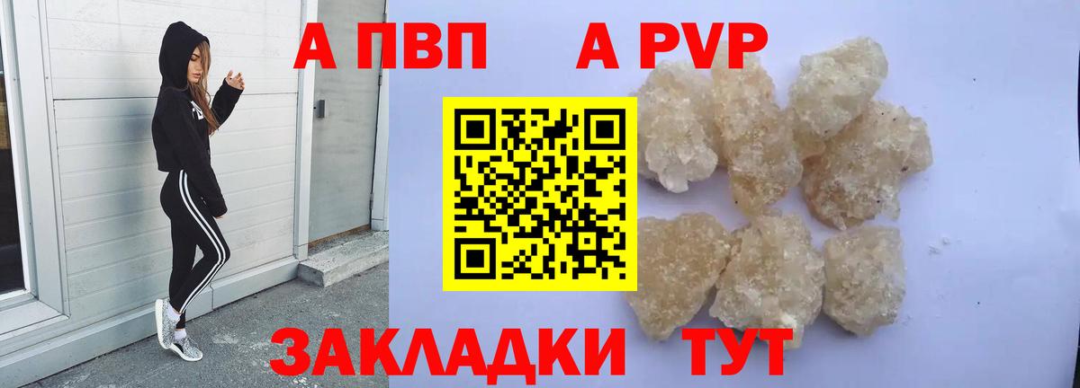 А ПВП VHQ  A PVP мука  Вход с VPN  Alpha PVP VHQ  Alpha PVP  Сухой Лог 