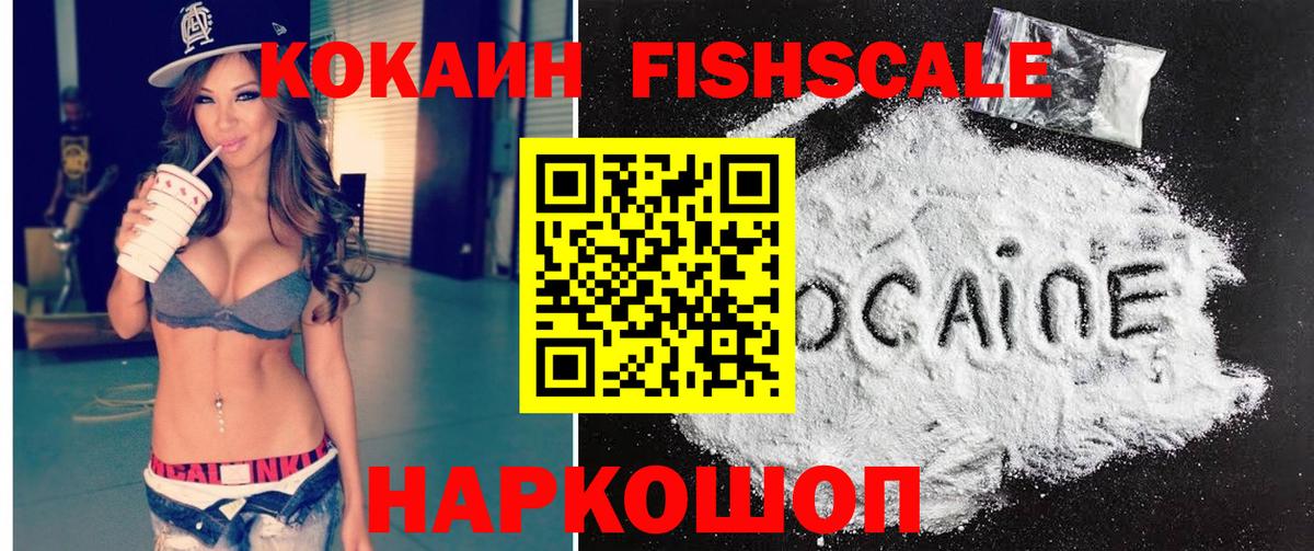 КОКАИН Колумбийский  COCAIN  Вход с VPN  Сухой Лог  Cocaine 97% 