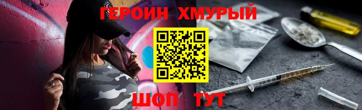 Сухой Лог  ГЕРОИН герыч  Вход с VPN 