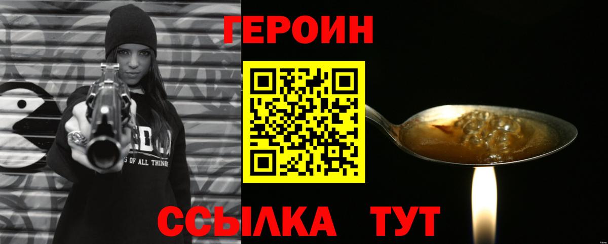ГЕРОИН гречка Сухой Лог