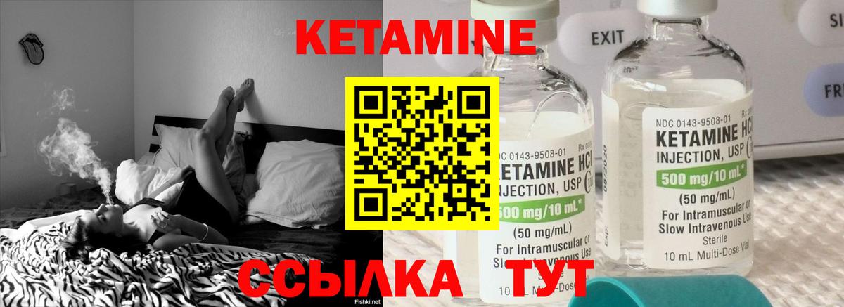 Сухой Лог  КЕТАМИН VHQ  Вход с VPN 