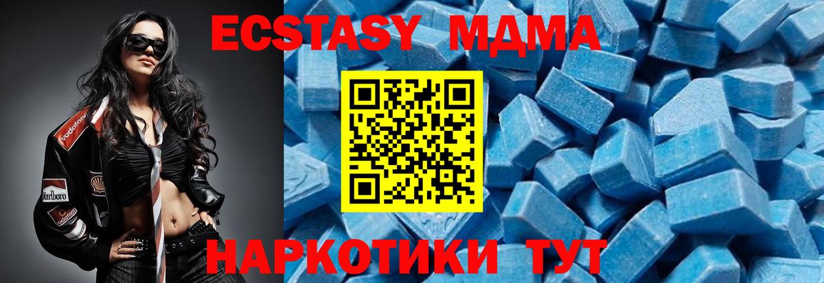 MDMA  Вход с VPN  MDMA crystal  Сухой Лог  MDMA Molly 