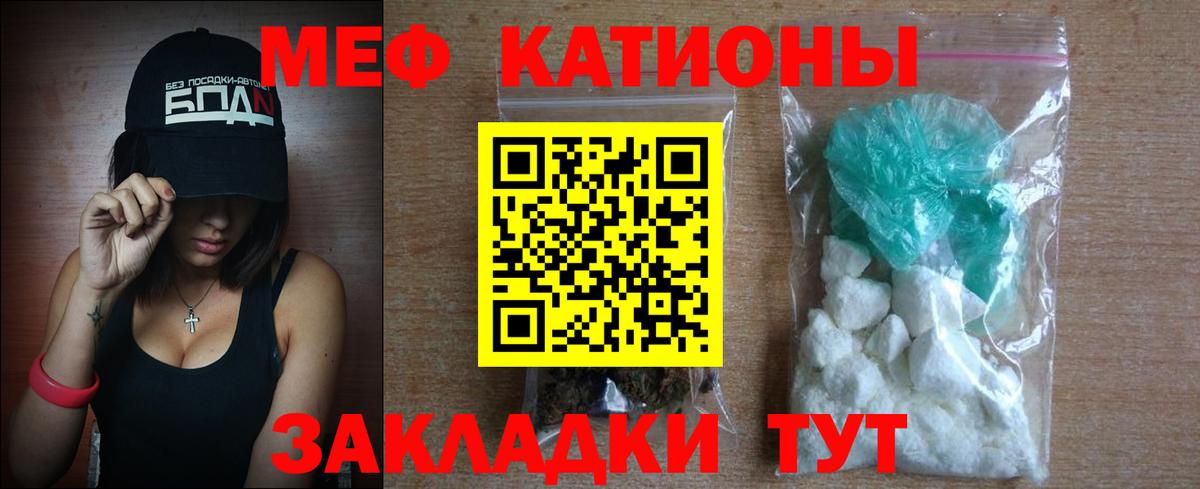 МЕФ мука  МЕФ  Вход с VPN  Сухой Лог  закладка  Меф VHQ 