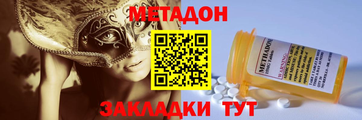 МЕТАДОН белоснежный  МЕТАДОН мёд  Вход с VPN  Сухой Лог 