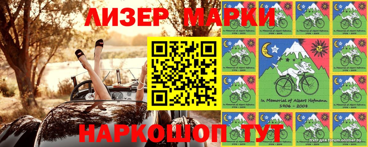Наркотические марки 1,8мг  Вход с VPN  Сухой Лог  где найти   Наркотические марки 1,8мг  Марки NBOMe 