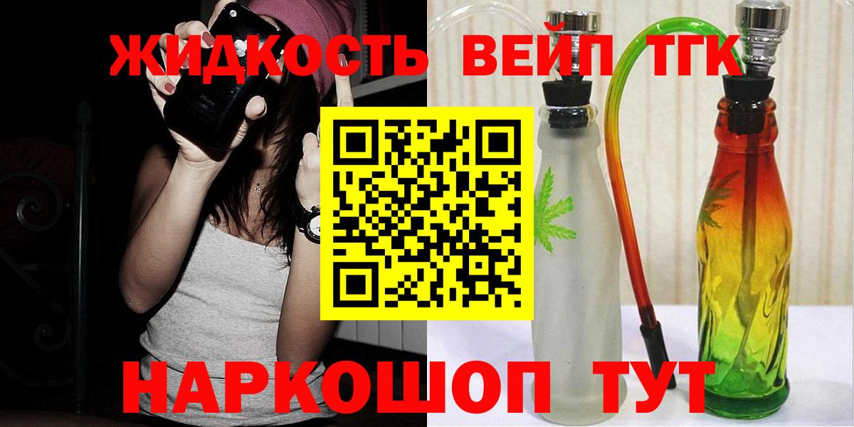 ТГК вейп с тгк Сухой Лог